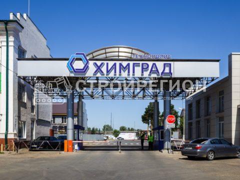 Демонтаж здания №2 технополиса «Химград»